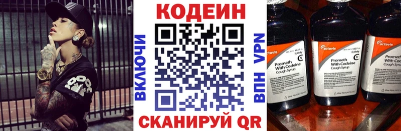 Codein Purple Drank Южа