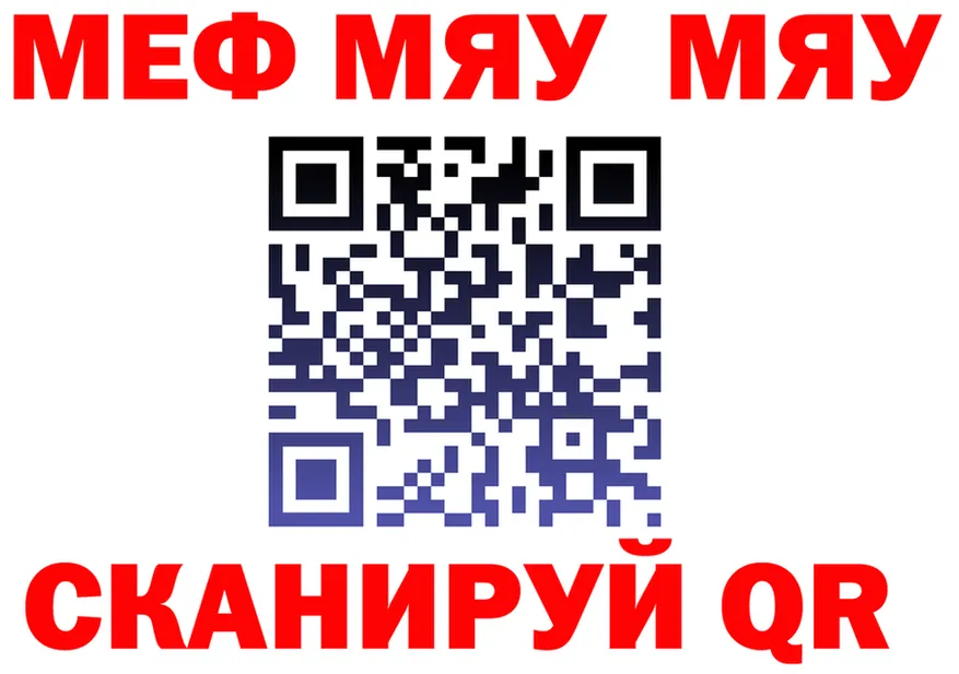 МЯУ-МЯУ кристаллы ТОР это МЕГА Южа