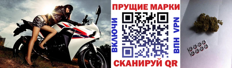Наркотические марки 1,8мг  Южа 